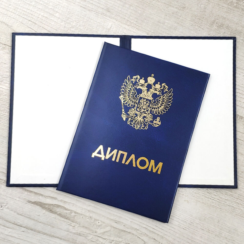 Купить диплом РНИМУ им. Н.И. Пирогова - качественно и безопасно