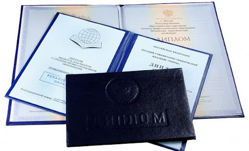 Купить диплом МГТУ Станкин - легальный и надежный способ