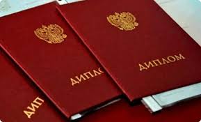 Купить диплом РГУПС по доступной цене -465702982