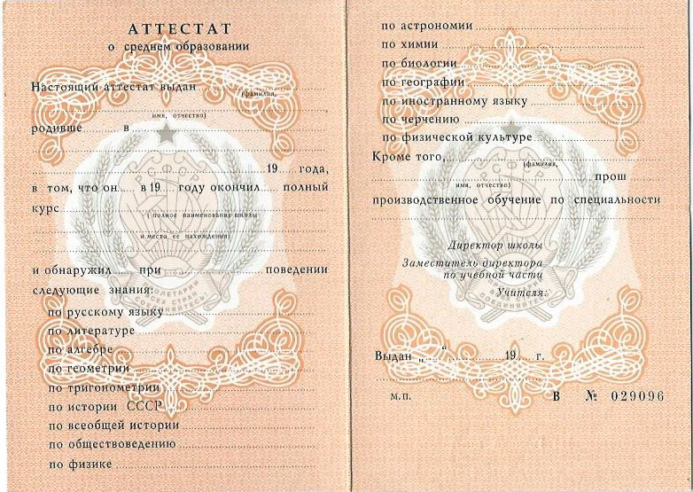 Купить диплом в Дербенте официально -513120967