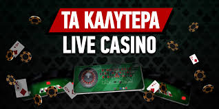 Νόμιμα Online Casino στην Ελλάδα Ολοκληρωμένος Οδηγός