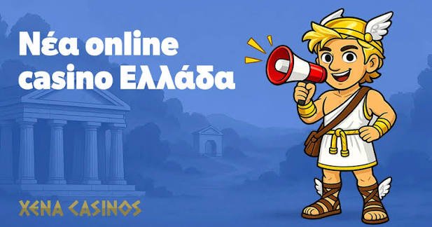 Διαδικτυακά Καζίνο Μια Σαφής Ματιά στα Ξένα Casino