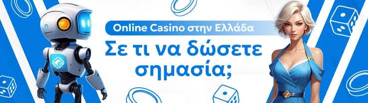 Ελληνικά Διαδικτυακά Καζίνο Ο Απόλυτος Οδηγός Ελληνικά Διαδικτυακά Καζίνο Ο Απόλυτος Οδηγός