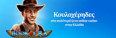 Ξένα Καζίνο Χωρίς Ταυτοποίηση Μια Νέα Εμπειρία Στοιχηματισμού Ξένα Καζίνο Χωρίς Ταυτοποίηση Μια Νέα Εμπειρία Στοιχηματισμού