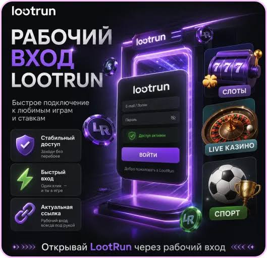 Lootrun Casino — Обзор Игровой Платформы -304167166