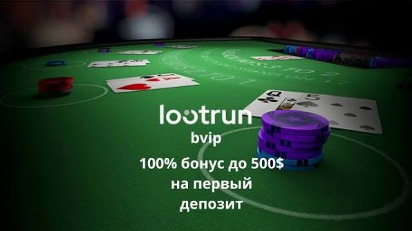Lootrun Casino Зеркало — официальный -317322010