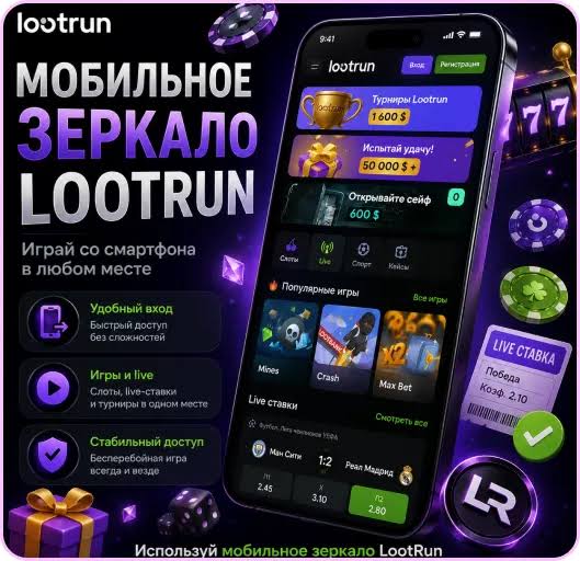 Обзор онлайн-казино Lootrun Casino Игры, бонусы и особенности
