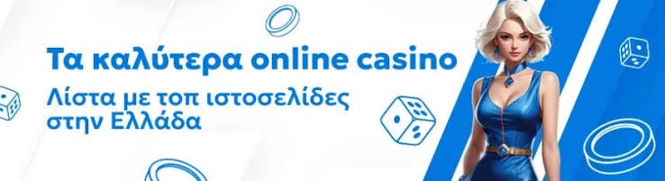 Online Καζίνο από Κατάθεση 10 Μάθετε τα Πάντα για τα Νέα Προγράμματα