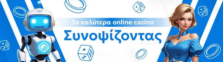 Αξιολογήσεις Online Καζίνο Διαλέξτε το Ιδανικό σας Αξιολογήσεις Online Καζίνο Διαλέξτε το Ιδανικό σας