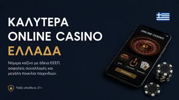 Τα καλύτερα ξένα online casino στην Ελλάδα -583314744 Τα καλύτερα ξένα online casino στην Ελλάδα -583314744